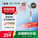 仙鹤航天神灯院线同款红外线理疗灯医用烤灯治疗理疗仪电磁波治疗器