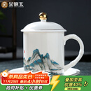 金镶玉茶杯套装会议室喝茶陶瓷杯过节生日送礼品盒高档 千里江山办公杯