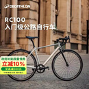 迪卡侬RC100升级款公路自行车弯把铝合金通勤自行车S5204974