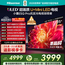 海信电视小墨E5Q Pro65英寸 560分区U+MiniLED 信芯芯片 抗反光防眩光墨晶屏 300Hz 国家补贴65E5Q-PRO