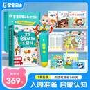 宝宝巴士点读笔jojo点读绘本1-3岁宝贝赳赳汉英双语启蒙故事机儿童益智玩具宝宝启蒙认知大百科幼儿早教机生日礼物黑色星期五 1-4岁【启蒙认知】