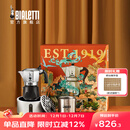 比乐蒂（Bialetti）【咖啡壶礼盒】摩卡壶礼盒蒸汽时代手冲咖啡壶套装意式浓缩咖啡机 经典双阀款(2杯份+咖啡杯)100ml 4件套礼盒
