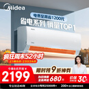 美的空调 大1.5匹 酷省电 新一级能效 变频冷暖 省电壁挂式卧室挂机 国家补贴 KFR-35GW/N8KS1-1 