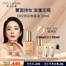 雅诗兰黛DW持妆粉底液62#自然偏白(2C0)30ml控油遮瑕化妆品礼盒生日礼物