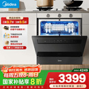美的（Midea）【灶下V9 Pro】洗碗机嵌入式家用灶下15套升级一键洗烘蒸汽单消毒七星消杀105℃热烘洗消一体机