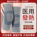 Panapopo医用护膝保暖关节炎半月板损伤积液备长炭发热滑膜炎老寒腿中老年