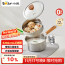 小熊（Bear）奶锅 316L不锈钢婴儿宝宝辅食锅小奶锅加厚汤锅煮面锅带蒸笼18cm