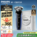 飞利浦（PHILIPS）电动剃须刀经典5系Pro 京东金榜爆款剃须刀 清爽净剃AI智能刮胡刀生日礼物送男友送老公 国家补贴 