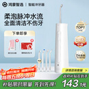 华为智选力博得智能冲牙器洗牙器水牙线鸿蒙智选家用立式便携式牙齿冲洗器 200ML大水箱送女友送男友礼物