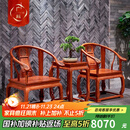 广典红木家具缅甸花梨（学名：大果紫檀） 中式实木圈椅 皇宫椅三件套 明清古典实木椅 皇宫椅三件套2椅 1高几