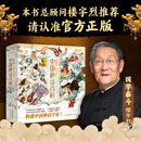 【米莱童书官旗】中国神话百科全书 看文明1000个细节里的 中国神话人物体系 适全年龄段 李天飞 米莱编著 北京理工大学出版社 中国神话百科（送星图）