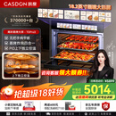 凯度（CASDON）【杨幂代言】双热风 嵌入式 蒸烤一体机 TDPro3 60L 蒸烤炸炖四合一 国家补贴SR6028FE24-TDPro3