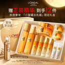 欧莱雅小蜜罐水乳霜限量礼盒护肤品套装化妆品补水保湿抗皱生日礼物