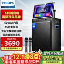 飞利浦（PHILIPS）SD299广场舞音响带显示屏户外k歌专用视频k歌卡拉ok点歌一体机唱歌移动蓝牙音箱家庭ktv音响套装