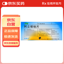 【原研药】4盒装[安律凡] 阿立哌唑片 5mg*10片/盒