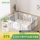 babygo星月游戏围栏防护栏婴儿宝宝地上室内家用爬垫儿童学步栅栏