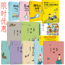 【正版授权商家】蔡志忠国学漫画：让孩子赢在教养【翘楚】 蔡志忠漫画国学育儿全13册