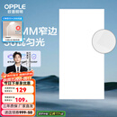 欧普（OPPLE） 集成吊顶led 铝扣板天花板格栅平板灯嵌入式厨房灯厨卫灯 锦悦【1.5mm极窄边】36瓦白光 防潮防锈抗油污