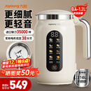 九阳（Joyoung）豆浆机变频轻音家用全自动免煮2025营养古法研磨316L不锈钢3-4人用破壁细腻免滤新款1.2L大容量 1.2L 【6页钢刀+35000转】D7