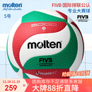 摩腾（molten）排球5号标准室内训练比赛用球PU材质V5M5000