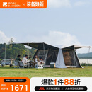 牧高笛（MOBIGARDEN）假日山居10.9帐篷 户外露营黑胶防晒速开帐篷 NX23661017 晨雾白