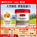 Swisse斯维诗 高浓度蜂胶胶囊 滋补身体强健体魄成人中老年适用210粒/瓶