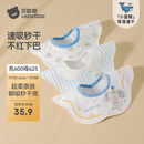 贝肽斯婴儿口水巾四季宝宝围嘴导湿速干纯棉防水围兜 飞象3条装 28*26cm