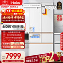 海尔（Haier）「顶配机皇」麦浪512Ultra+「五门AI制冰氛围灯」法式多门超薄零嵌家用电冰箱BCD-512WGHMDBGVSU1