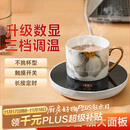 PAKCHOICE数显智能恒温加热杯垫可调温办公室家用暖杯垫热牛奶饭菜神器