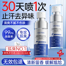 维特丝止汗露狐臭男女士专用腋下除臭止汗喷雾四氯羟铝锆异味根除净味液