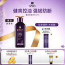 吕（Ryo）紫吕洗发水400ml 控油蓬松强韧防断发洗发膏【黑色星期五】