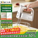 小熊（Bear）打蛋器 家用电动打蛋机 304不锈钢棒 奶油打发器迷你 烘焙手持式搅蛋搅拌器 和面打奶泡 DDQ-E05V2