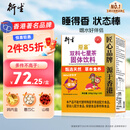 衍生七星茶清清宝山楂鸡内金甘草饮料 奶粉伴侣 香港著名品牌 200g