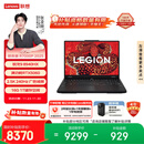 联想拯救者R7000P 2025 游戏笔记本电脑(锐龙9 8940HX 16G 1T RTX5060 2.5K 240Hz 黑) 国家补贴
