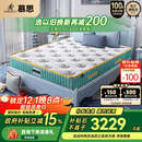慕思（de RUCCI）爱迪奇 青少年单双人床垫进口乳胶弹簧床垫子 1.5*2.0米 软硬适中