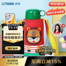 虎牌（TIGER）【京东限定】儿童保温杯学生吸管便携水杯一杯双盖小狮子600ml