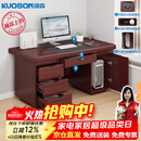 kuoson 电脑办公桌书桌子工作写字台1.4米 新款