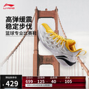 李宁巴特勒丨BUCKETS 金门桥聚核芯篮球鞋男鞋轻量运动鞋ABAV051