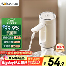 小熊（Bear）桶装水抽水器 饮水机抽水泵神器 水桶取水器 电动上水器矿泉水压水器自动吸水器F06Q1