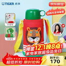 虎牌（TIGER）【京东限定】儿童保温杯学生吸管便携水杯一杯双盖MBJ-C06C 600ml
