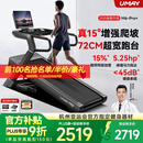 佑美M6Pro+跑步机家庭用登山爬坡机折叠安静低音走步机高端健身房器材 M6Pro+/15°增强爬坡/超吸能流体减震