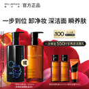 植村秀限定琥珀卸妆油450ml最终幻想库啵联名护肤洁面清洁毛孔圣诞礼物-