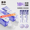 参半爆珠清新舌苔啫喱舌苔膏舌苔清洁器舌苔刮苍兰味 50g*2+舌苔刷2支