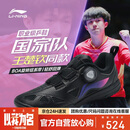 李宁（LI-NING）乒乓球鞋羽毛球鞋MAGE ESS系列专业运动鞋男女同款球星训练 42 