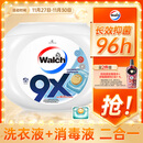 威露士9X杀菌洗衣凝珠12g*32粒  除螨 浓缩洗衣液 洗衣液消毒水二合一 
