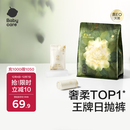 babycare一次性内裤山茶花孕产妇月子待产出差旅行女XL码15条【安全灭菌】