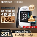 罗氏血糖仪逸智型免调码家用医用级高精准检测仪（100试纸+100针头）