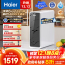 海尔（Haier）瞬时1400G鲜活水pro净水器 政府补贴 家用厨下RO反渗透瞬时 6年RO膜 3.48L/min流速
