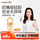 世喜咬咬乐婴儿吃水果7月+食品级果蔬牙胶咬袋辅食器