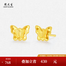 周大生18k金耳饰k金蝴蝶耳钉爆闪时尚节约生日礼物送女友 18k金蝴蝶结耳钉 18k金耳饰